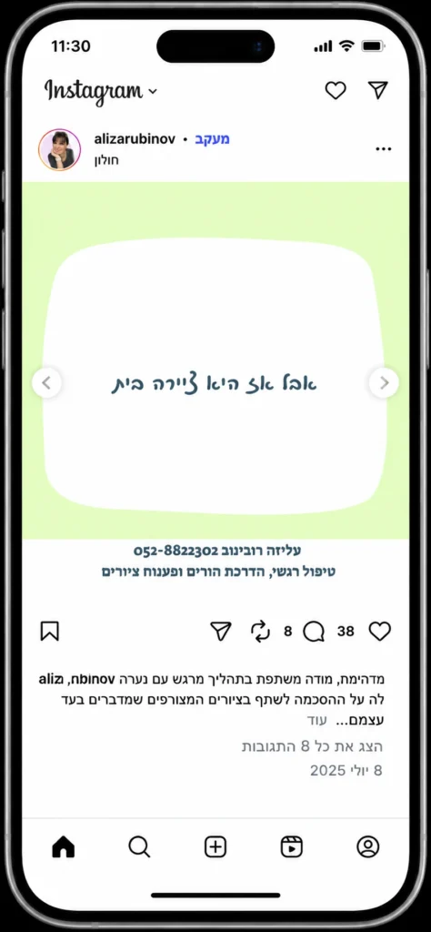 פוסט באינסטגרם לליווי רגשי לנערה בעזרת פענוח ציורים